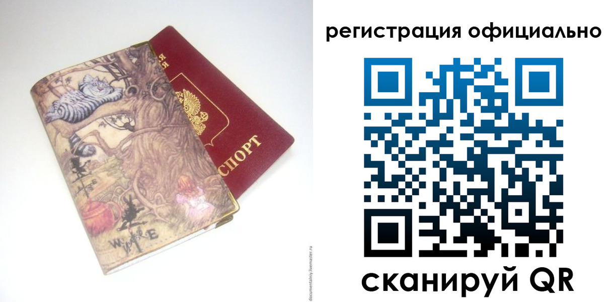 временная регистрация для всех в Михайлове