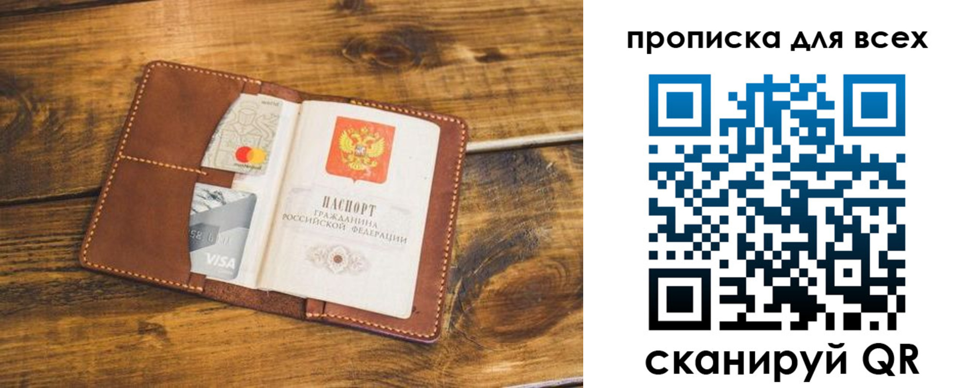 пропишу в квартире в Михайлове