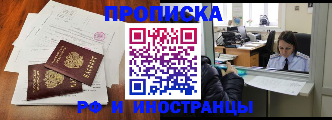 временная регистрация в квартире в Михайлове