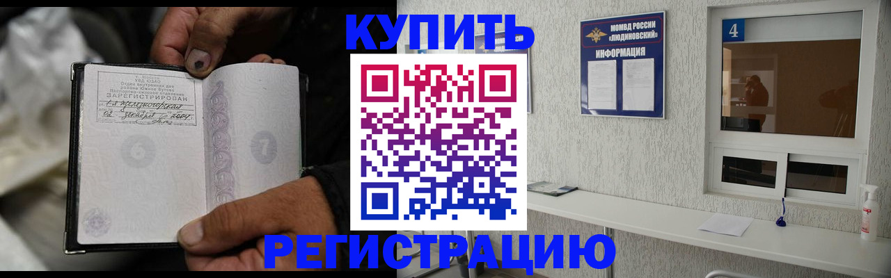прописка для работы в Михайлове