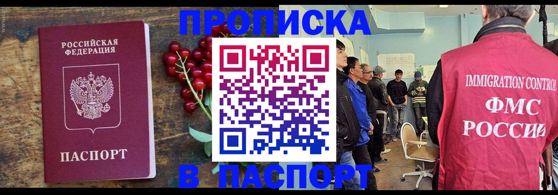 прописка иностранных граждан в Михайлове