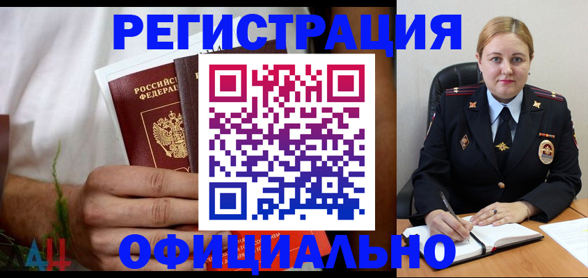 прописка для военкомата в Михайлове