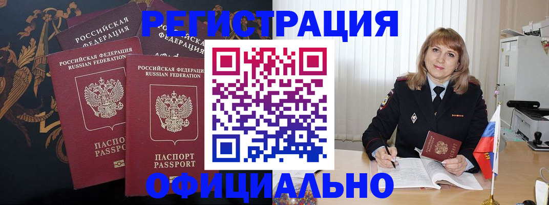 прописка ребенка в Михайлове